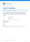 Серия 01.11.09-88 КЖИ